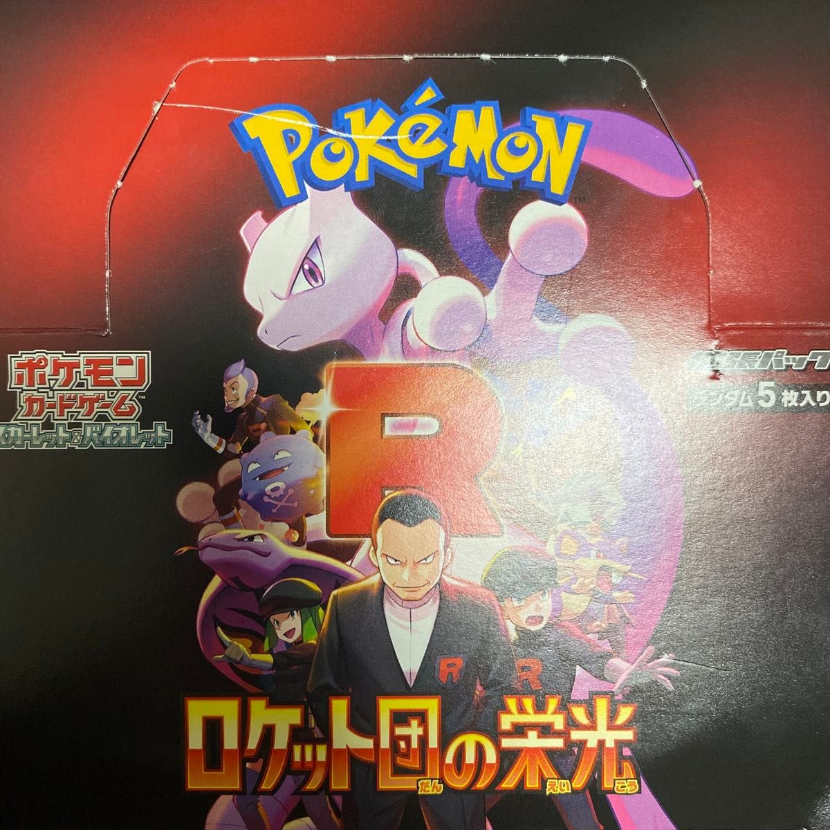 ポケモンカード スカーレット&バイオレット拡張パック ロケット ポケモンカード スカーレット&バイオレット拡張パック ロケット