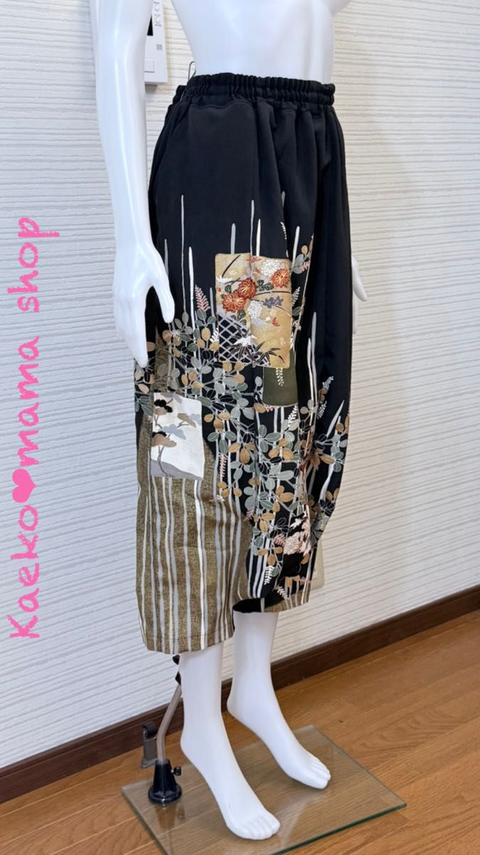 サルエルパンツ 総丈87㎝ 黒留袖 和モダン(着物リメイク)x サルエルパンツ 総丈87㎝ 黒留袖 和モダン(着物リメイク)x