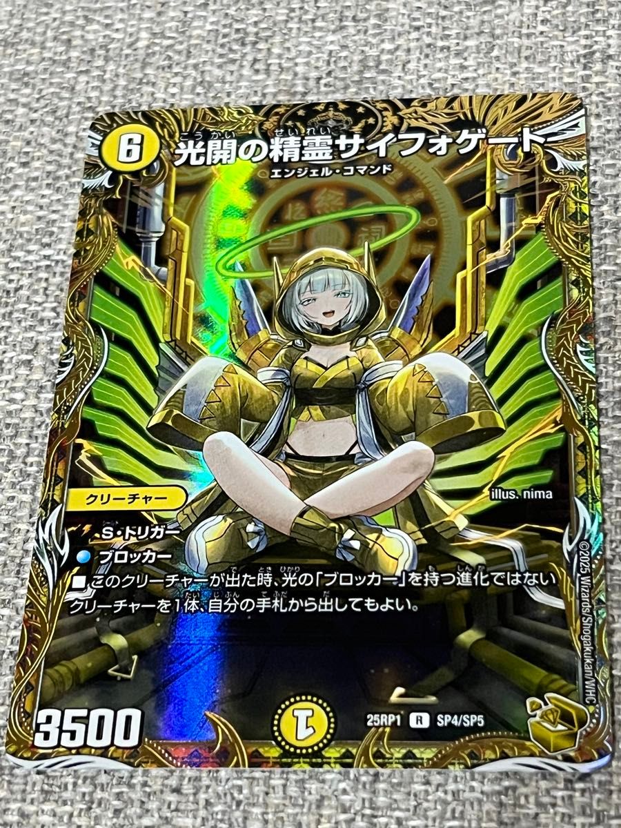 デュエルマスターズ デュエマ 光開の精霊サイフォゲート 金 デュエルマスターズ デュエマ 光開の精霊サイフォゲート 金