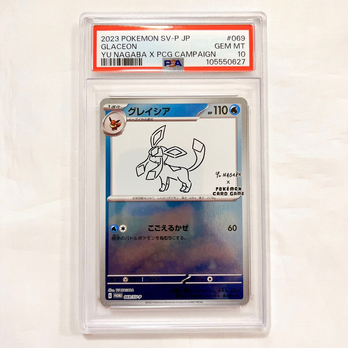 PSA10】ポケモンカード YU NAGABA イーブイ シャワーズ PSA10】ポケモンカード YU NAGABA イーブイ シャワーズ
