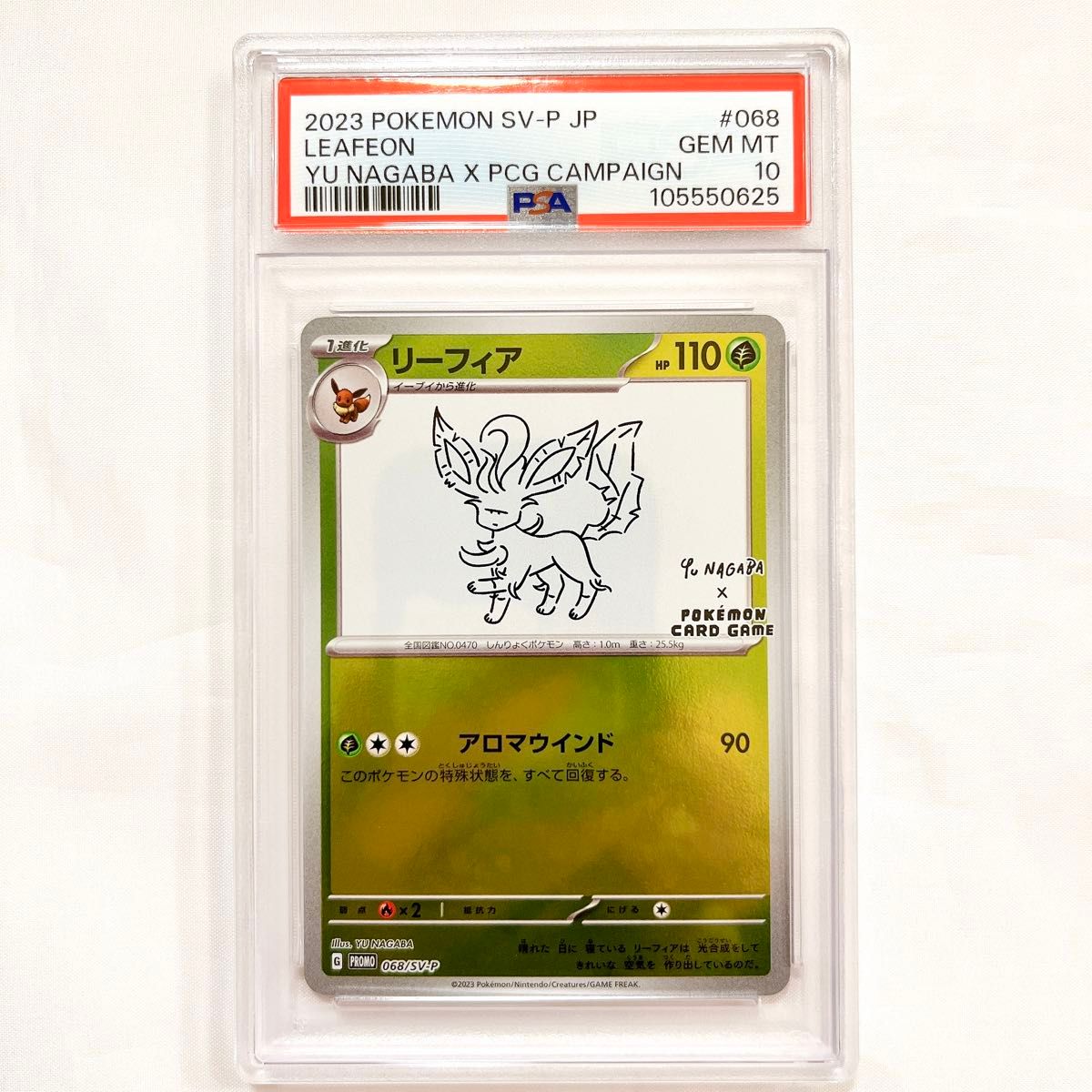 PSA10】ポケモンカード YU NAGABA イーブイ シャワーズ PSA10】ポケモンカード YU NAGABA イーブイ シャワーズ