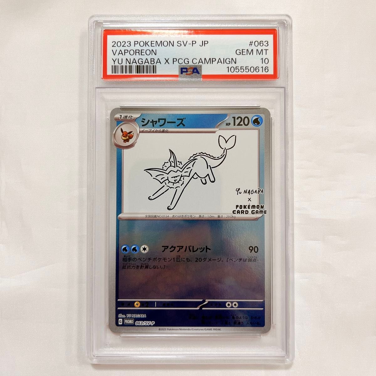 PSA10】ポケモンカード YU NAGABA イーブイ シャワーズ PSA10】ポケモンカード YU NAGABA イーブイ シャワーズ