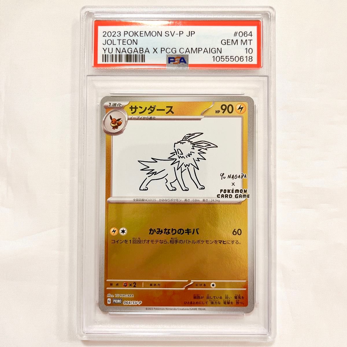 PSA10】ポケモンカード YU NAGABA イーブイ シャワーズ PSA10】ポケモンカード YU NAGABA イーブイ シャワーズ