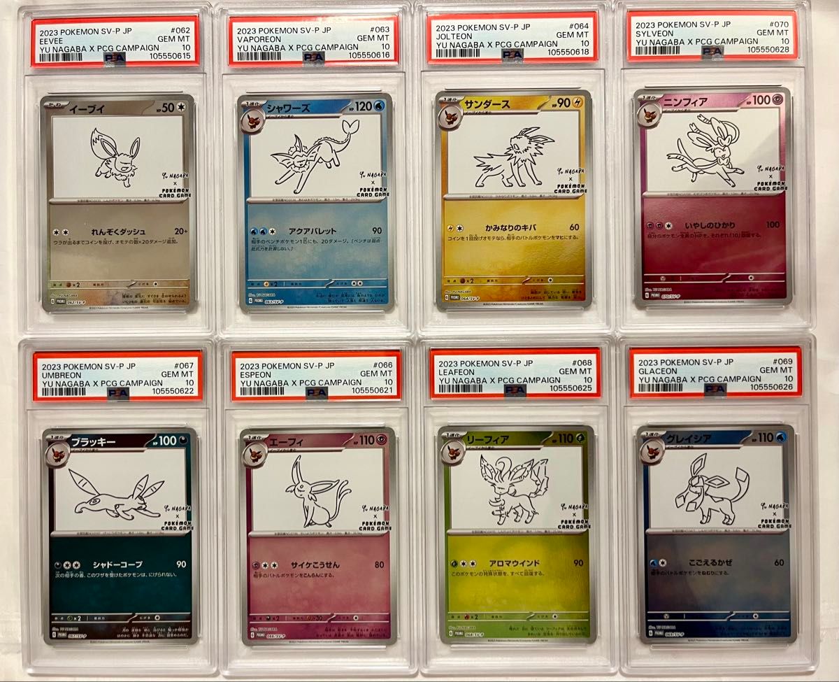 PSA10】ポケモンカード YU NAGABA イーブイ シャワーズ PSA10】ポケモンカード YU NAGABA イーブイ シャワーズ