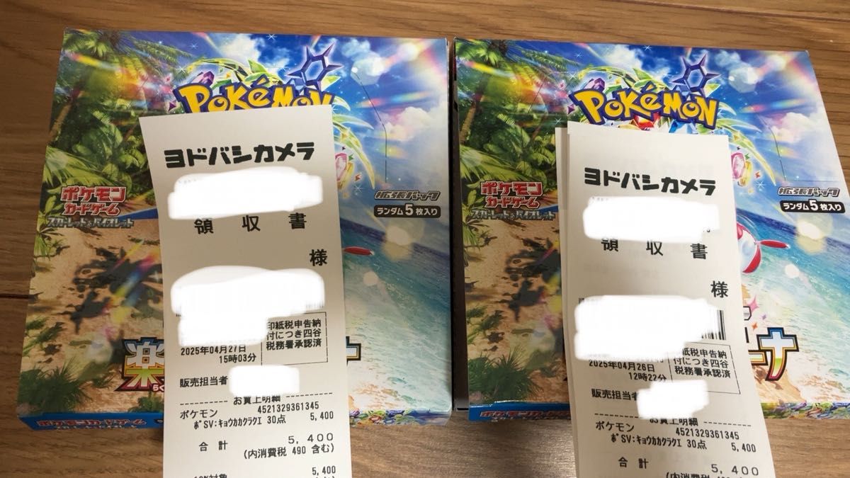 ポケモンカード 2box 楽園ドラゴーナ|Yahoo!フリマ(旧PayPay ポケモンカード 2box 楽園ドラゴーナ|Yahoo!フリマ(旧PayPay