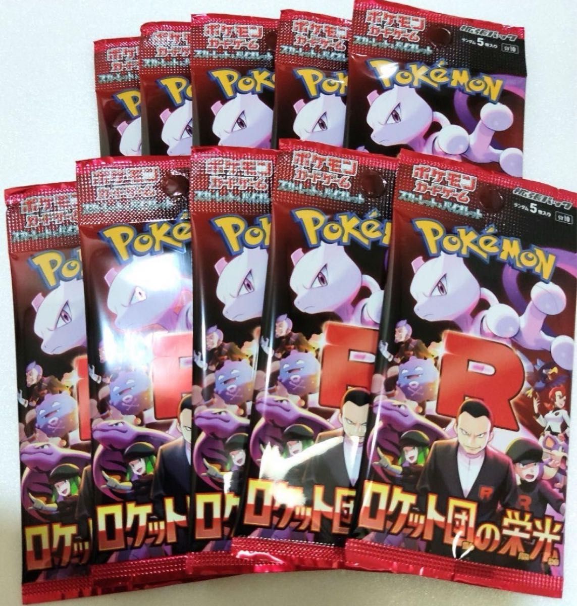 ポケモンカード ロケット団の栄光 未開封10パック|Yahoo!フリマ ポケモンカード ロケット団の栄光 未開封10パック|Yahoo!フリマ