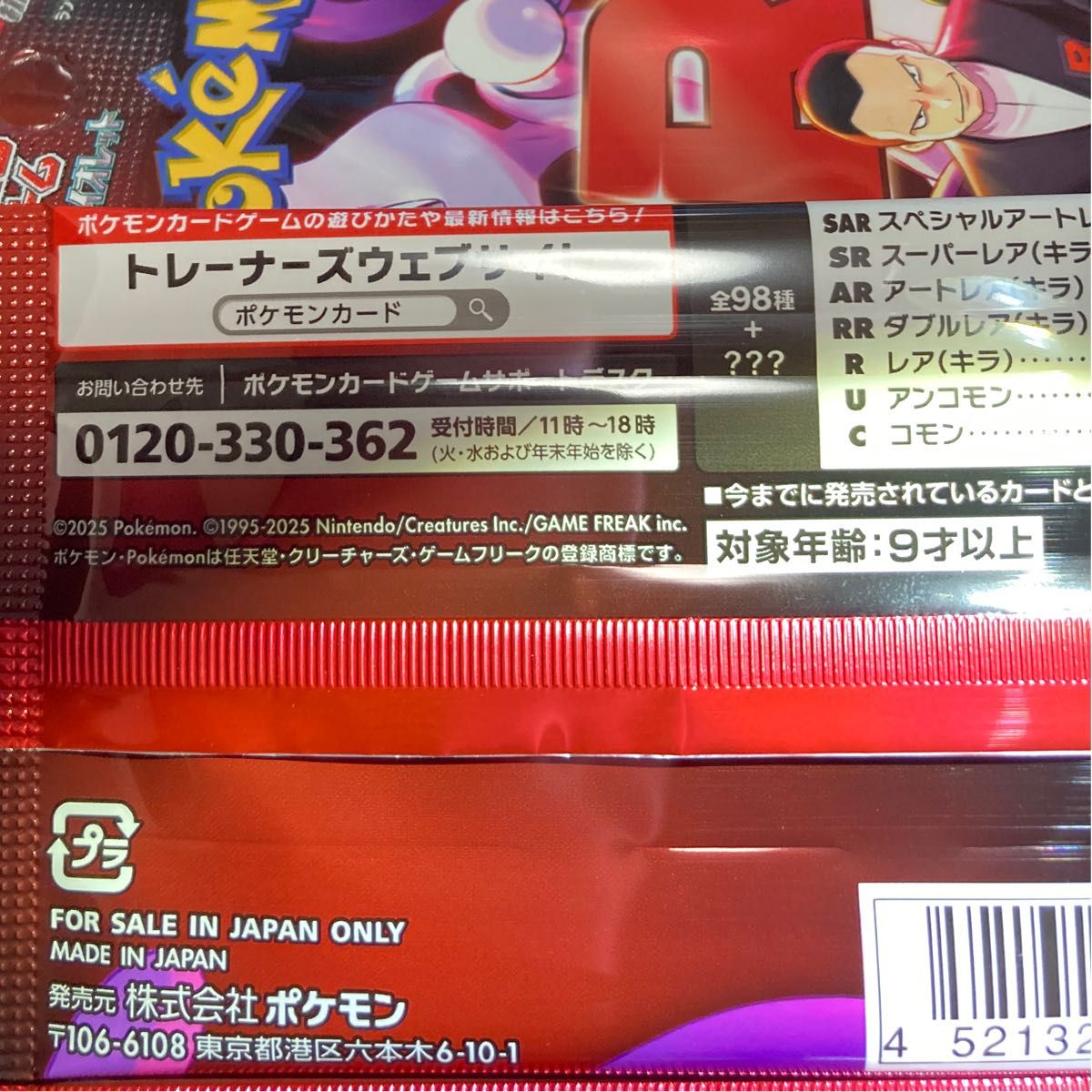 ポケモンカード 重量サーチ済パック 合計68パック ロケット団の ポケモンカード 重量サーチ済パック 合計68パック ロケット団の