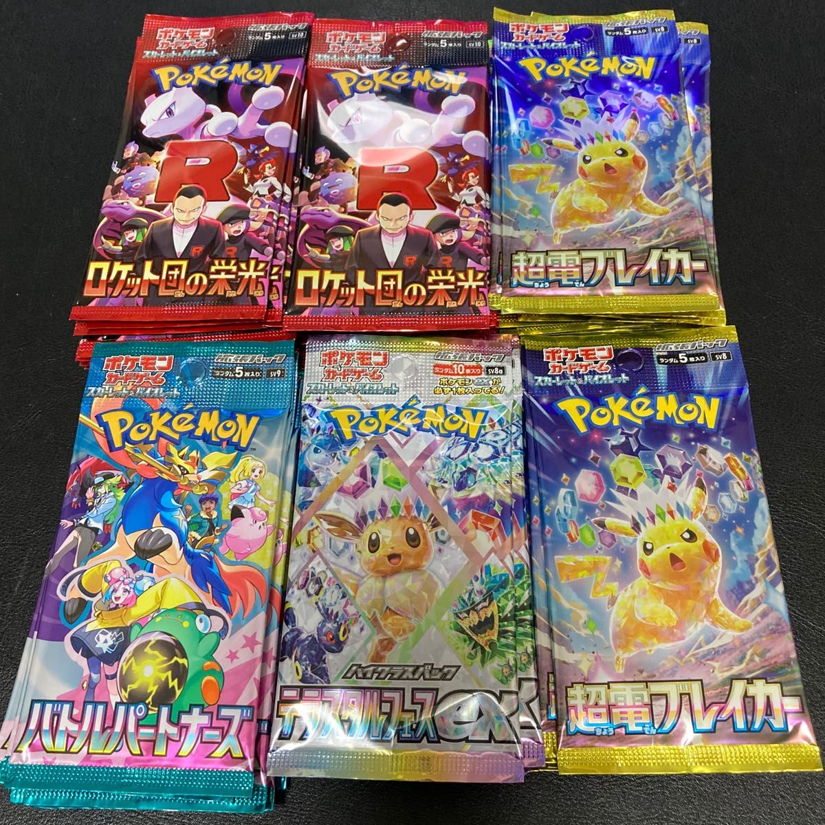 ポケモンカード 重量サーチ済パック 合計68パック ロケット団の ポケモンカード 重量サーチ済パック 合計68パック ロケット団の