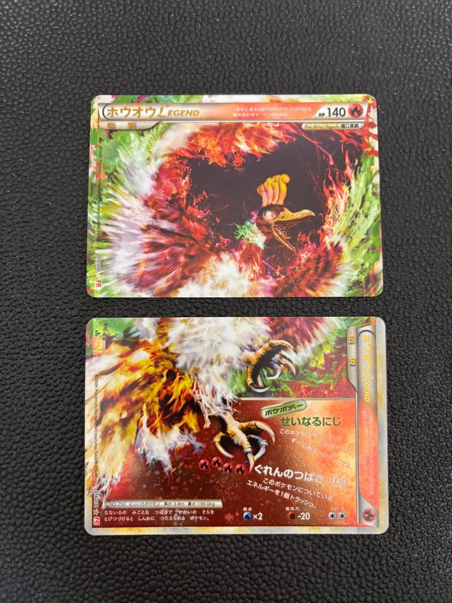 ポケモンカードlegend ホウオウ1ed ポケモンカード|Yahoo ポケモンカードlegend ホウオウ1ed ポケモンカード|Yahoo