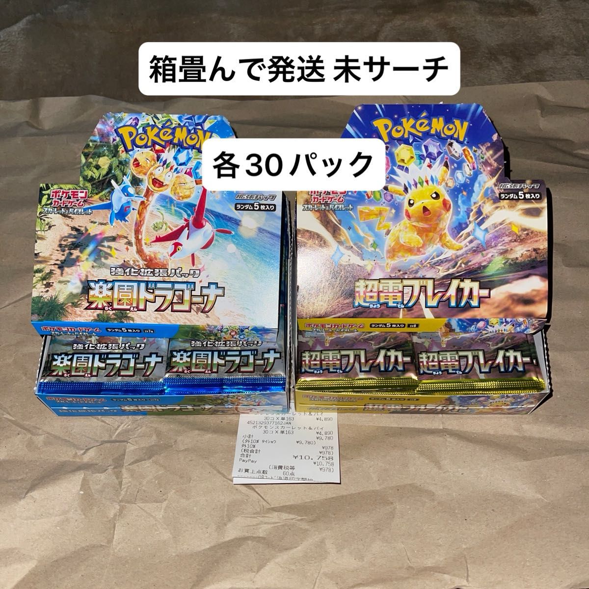 ポケモンカードゲーム スカーレット バイオレット 超電 ポケモンカードゲーム スカーレット バイオレット 超電