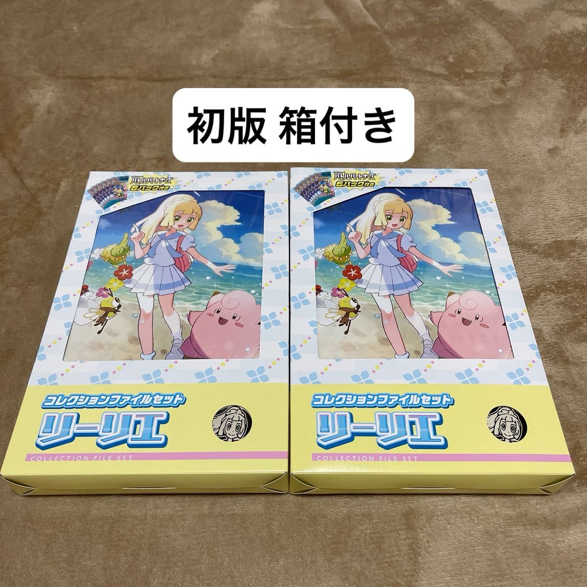 コレクションファイルセット リーリエ ポケモンカードゲーム コレクションファイルセット リーリエ ポケモンカードゲーム