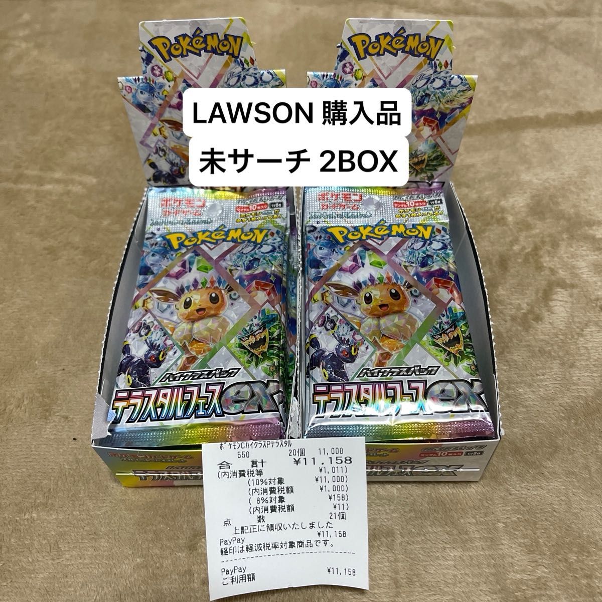 テラスタルフェス 2BOX分 20パック 未サーチ ペリペリなし シュリンクなし ポケモンカード ハイクラスパック テラスタルフェスex 2BOX 20