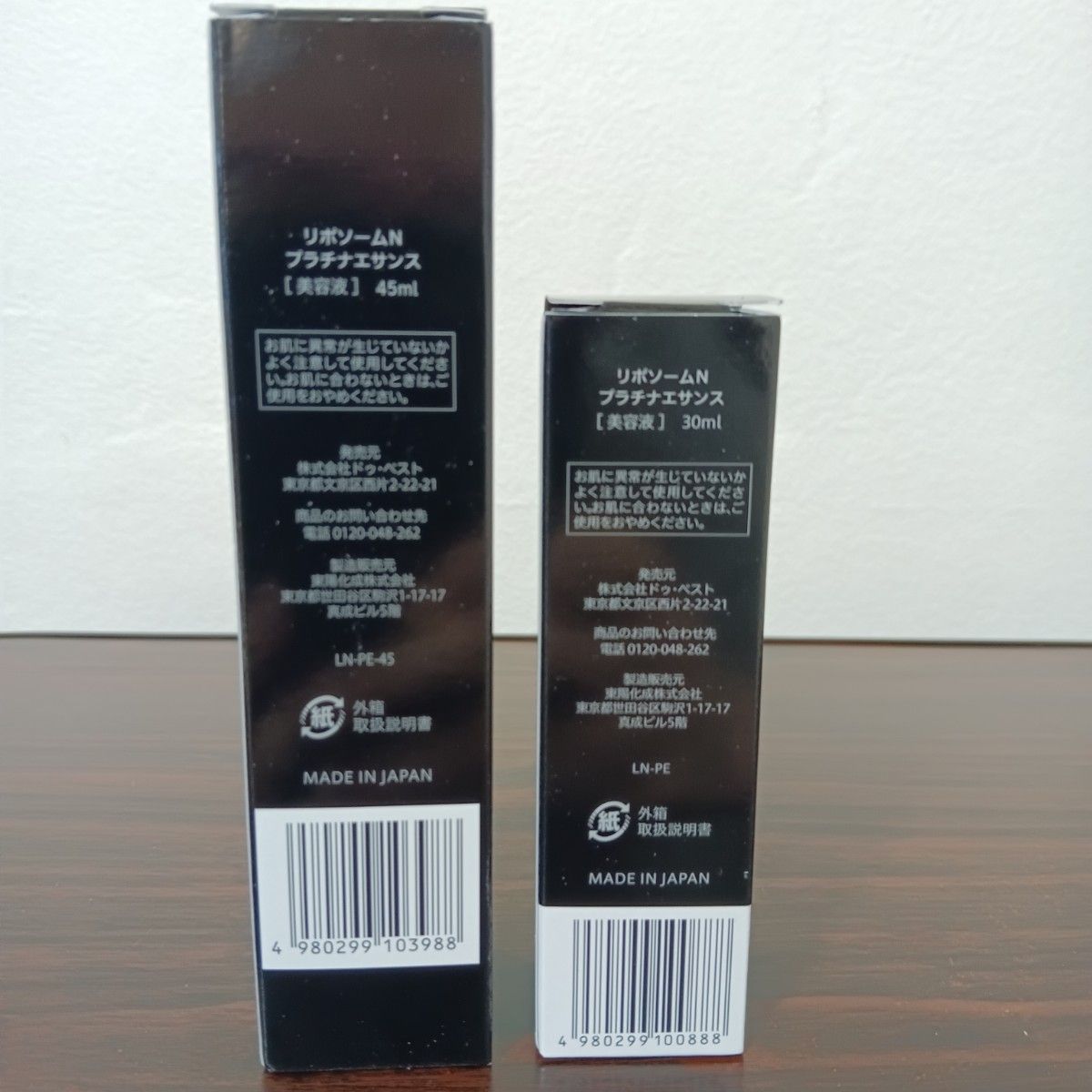 4-217 NMN リポソームN プラチナエサンス 45ml 35ml 2箱|Yahoo 4-217 NMN リポソームN プラチナエサンス 45ml 35ml 2箱|Yahoo