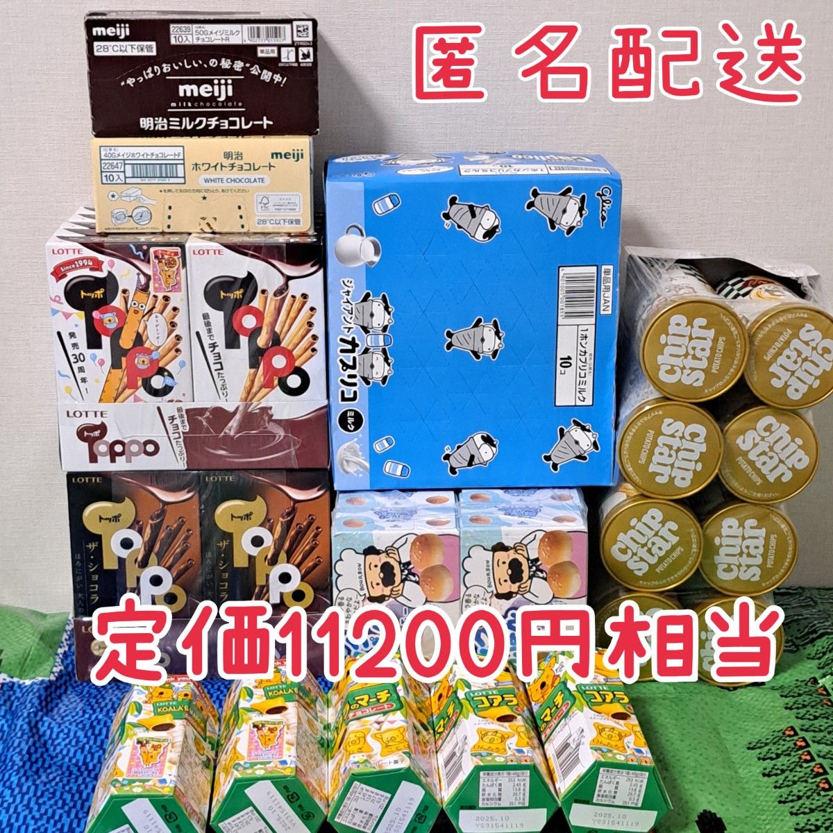 お菓子まとめ売り 激安 詰め合わせ チョコレート スナック お お菓子まとめ売り 激安 詰め合わせ チョコレート スナック お