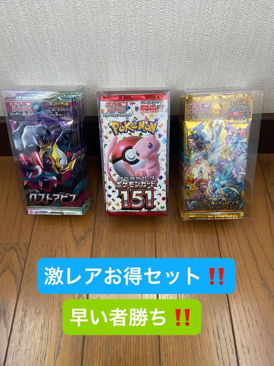 ポケモンカードBOX151 ポケモンカードロストアビス ポケモン ポケモンカードBOX151 ポケモンカードロストアビス ポケモン