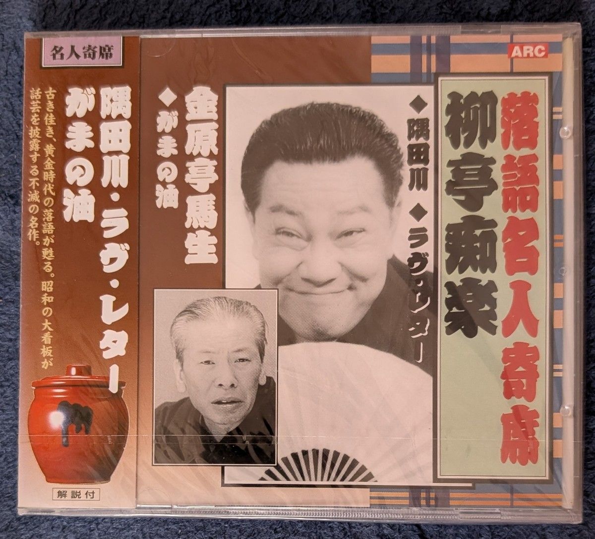 柳亭痴楽 落語名人寄席 CD|Yahoo!フリマ(旧PayPayフリマ) 柳亭痴楽 落語名人寄席 CD|Yahoo!フリマ(旧PayPayフリマ)
