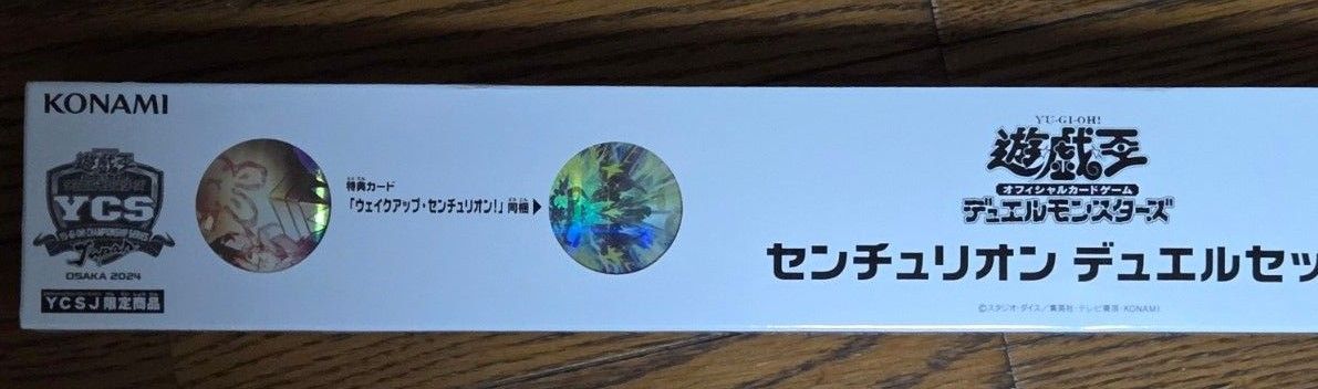 センチュリオン デュエルセット YCSJ|Yahoo!フリマ(旧PayPay センチュリオン デュエルセット YCSJ|Yahoo!フリマ(旧PayPay