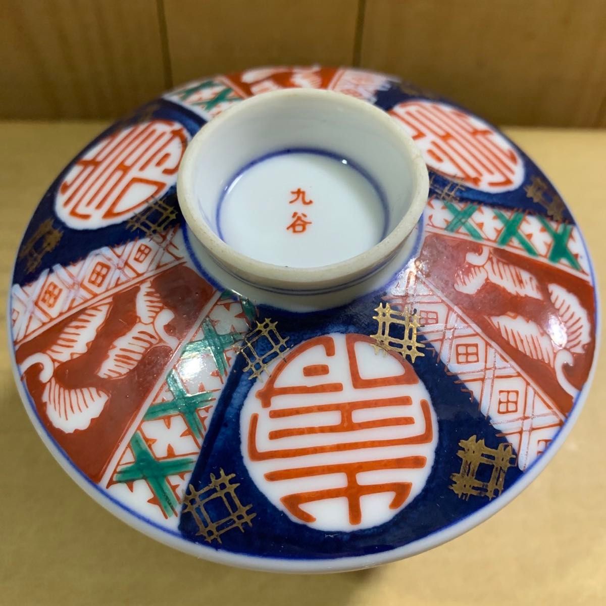 九谷焼】 蓋付き小鉢 茶碗蒸し器 レトロ(2客)中古品|Yahoo 九谷焼】 蓋付き小鉢 茶碗蒸し器 レトロ(2客)中古品|Yahoo