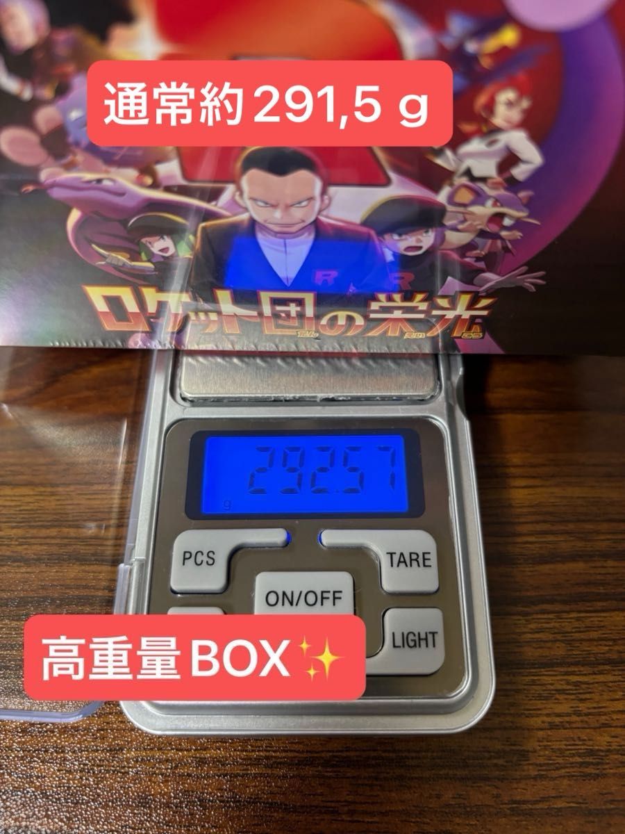 新品未開封】ロケット団の栄光 1BOX ポケモンカードゲーム 強化 新品未開封】ロケット団の栄光 1BOX ポケモンカードゲーム 強化