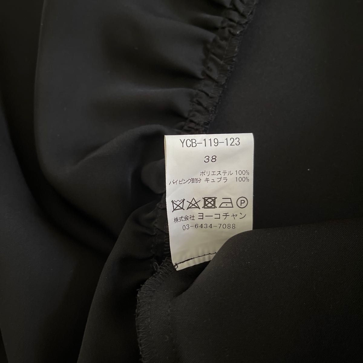 ヨーコチャン Vネックティアードブラウスsize38|Yahoo!フリマ ヨーコチャン Vネックティアードブラウスsize38|Yahoo!フリマ