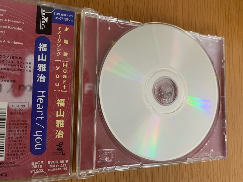 ★CD★福山雅治 『Heart/you』_画像4