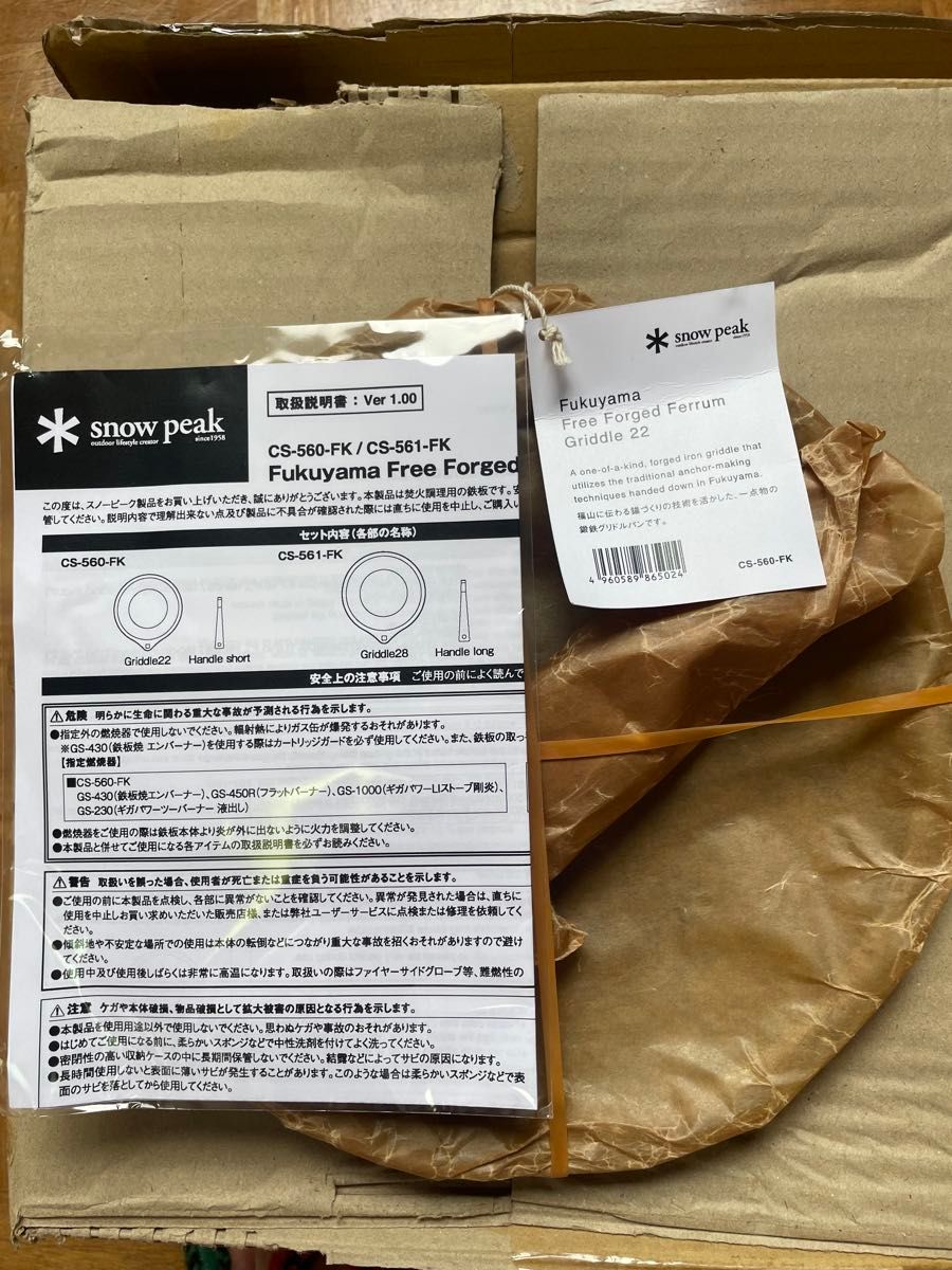 snow peak 福山限定グリドル22新品未使用品|Yahoo!フリマ(旧 snow peak 福山限定グリドル22新品未使用品|Yahoo!フリマ(旧