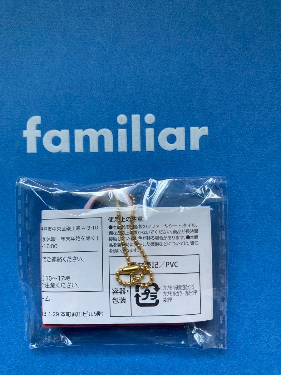 未開封 ファミリア カプセルトイ ミニバック デニムバッグ 未開封 ファミリア カプセルトイ ミニバック デニムバッグ