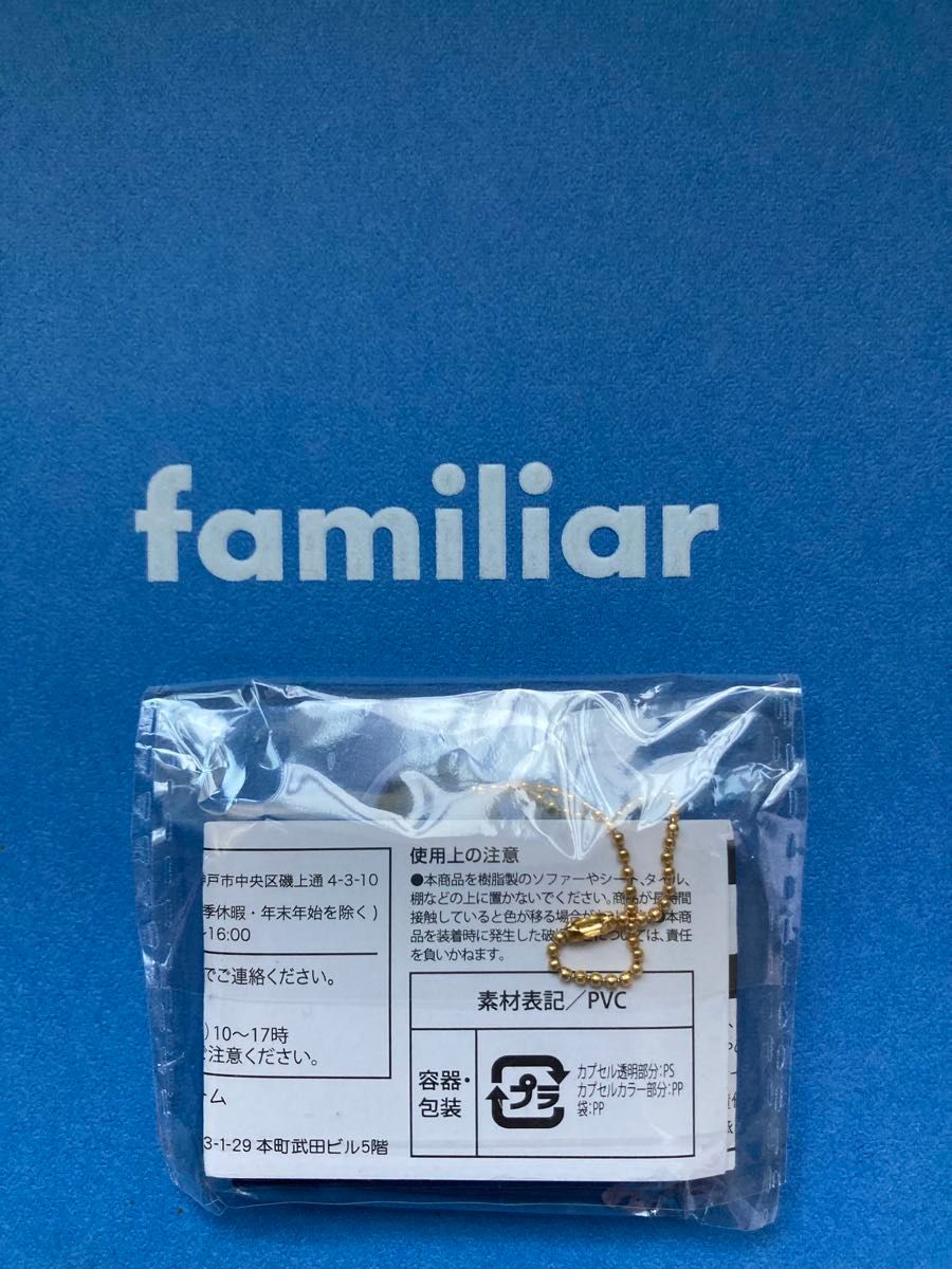 未開封 ファミリア カプセルトイ ミニバック デニムバッグ 未開封 ファミリア カプセルトイ ミニバック デニムバッグ