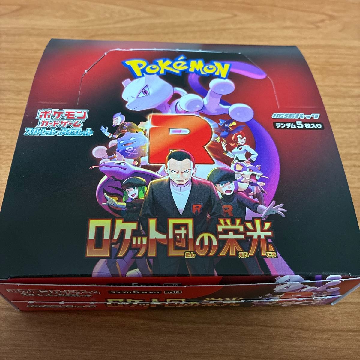 ロケット団の栄光 1box シュリンクなし ペリペリなし 封入率通り ロケット団の栄光 1box シュリンクなし ペリペリなし 封入率通り