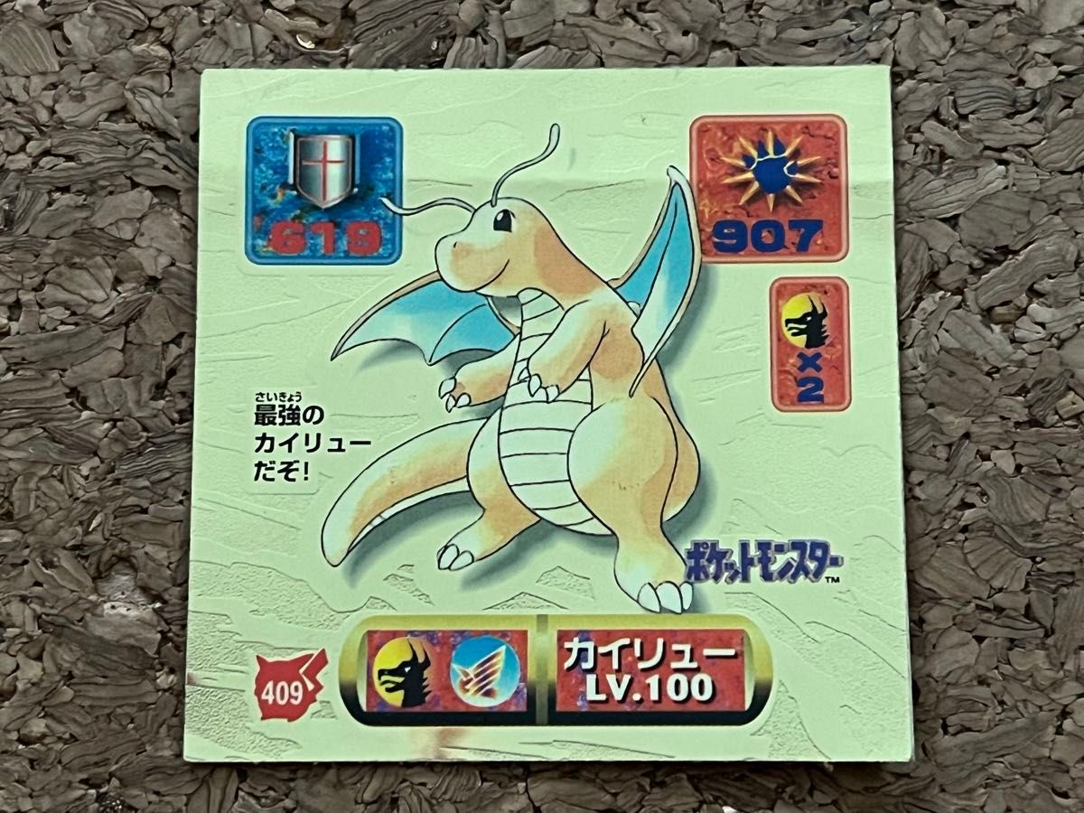 ポケモンシール烈伝 カイリュー ゴールド|Yahoo!フリマ(旧 ポケモンシール烈伝 カイリュー ゴールド|Yahoo!フリマ(旧