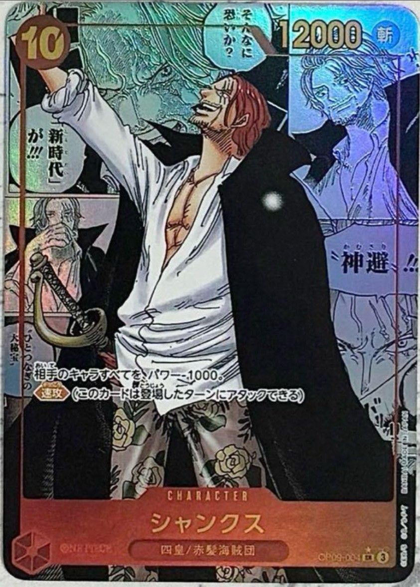 シャンクス スーパーパラレル(コミパラ) ACG|Yahoo!フリマ(旧 シャンクス スーパーパラレル(コミパラ) ACG|Yahoo!フリマ(旧