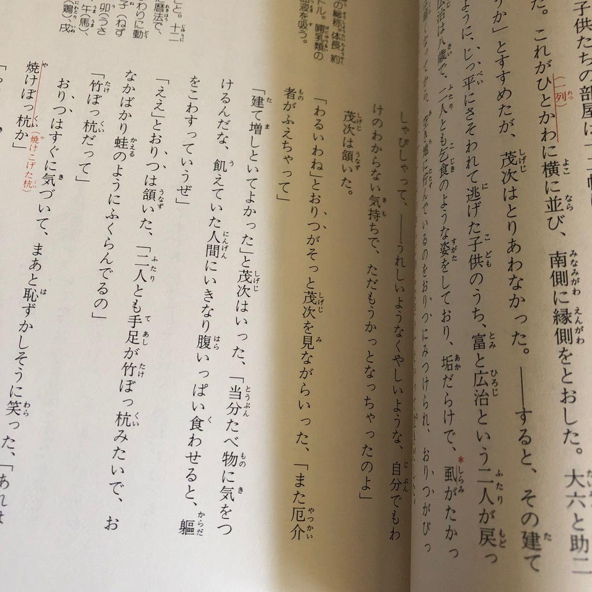 お子様の情操教育に山月記中島敦等