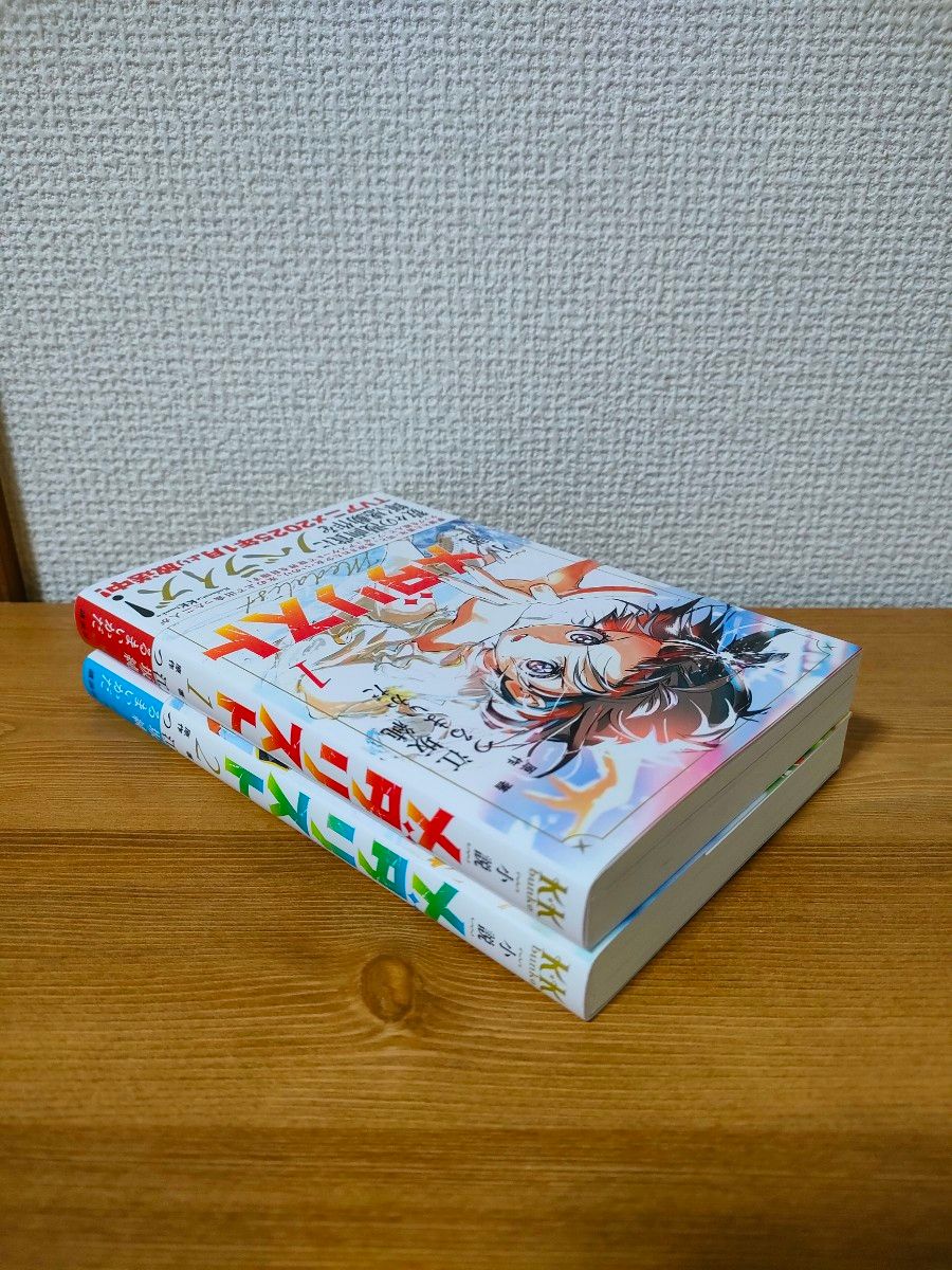 小説/初版】メダリスト 1巻 2巻 帯付き|Yahoo!フリマ(旧PayPay 小説/初版】メダリスト 1巻 2巻 帯付き|Yahoo!フリマ(旧PayPay