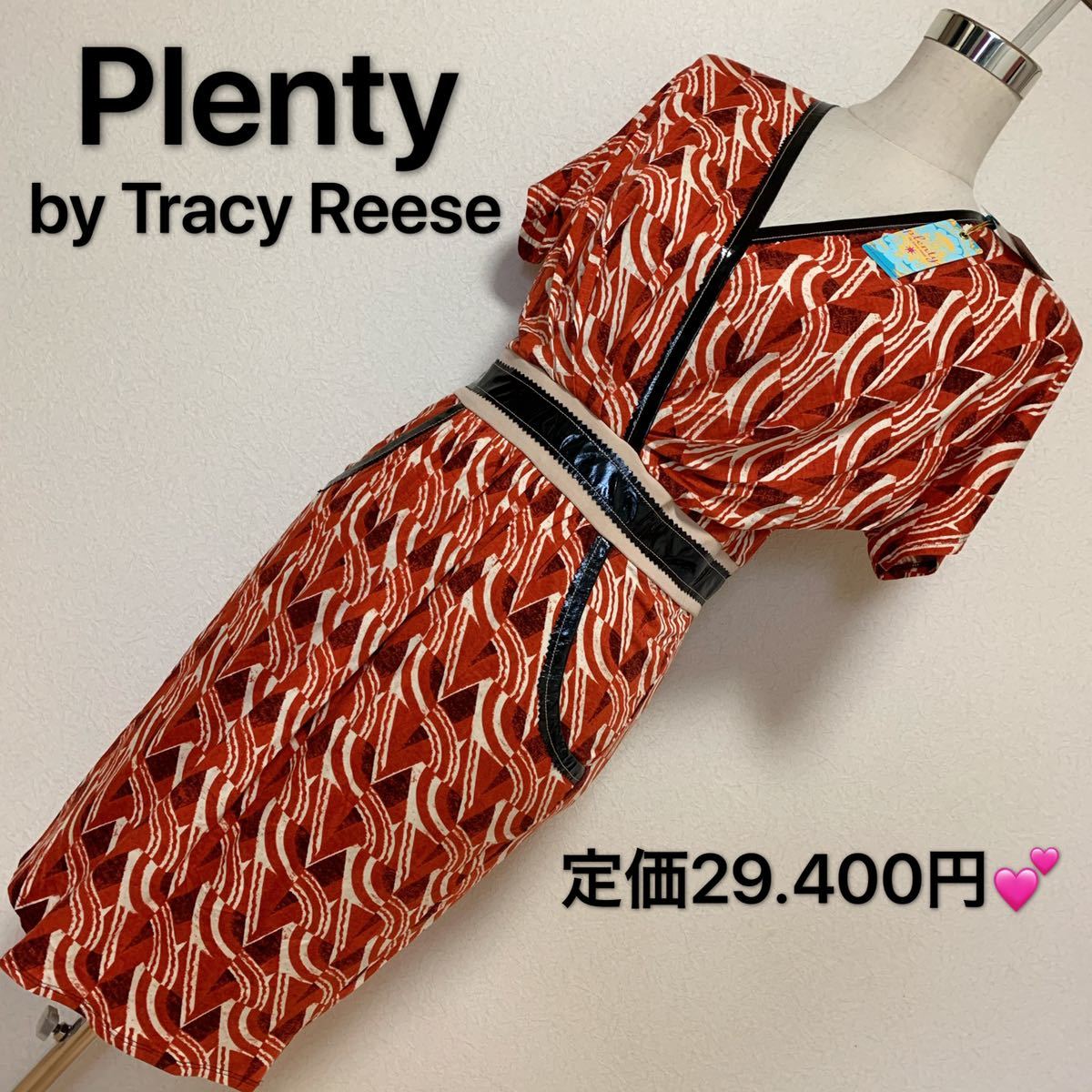 定価29.400円 Plenty by Tracy Reeseワンピースレディース 早い者勝ち 激安 素敵 ブランド 上品 可愛い 通学 通勤 デート 合コン タグ付き