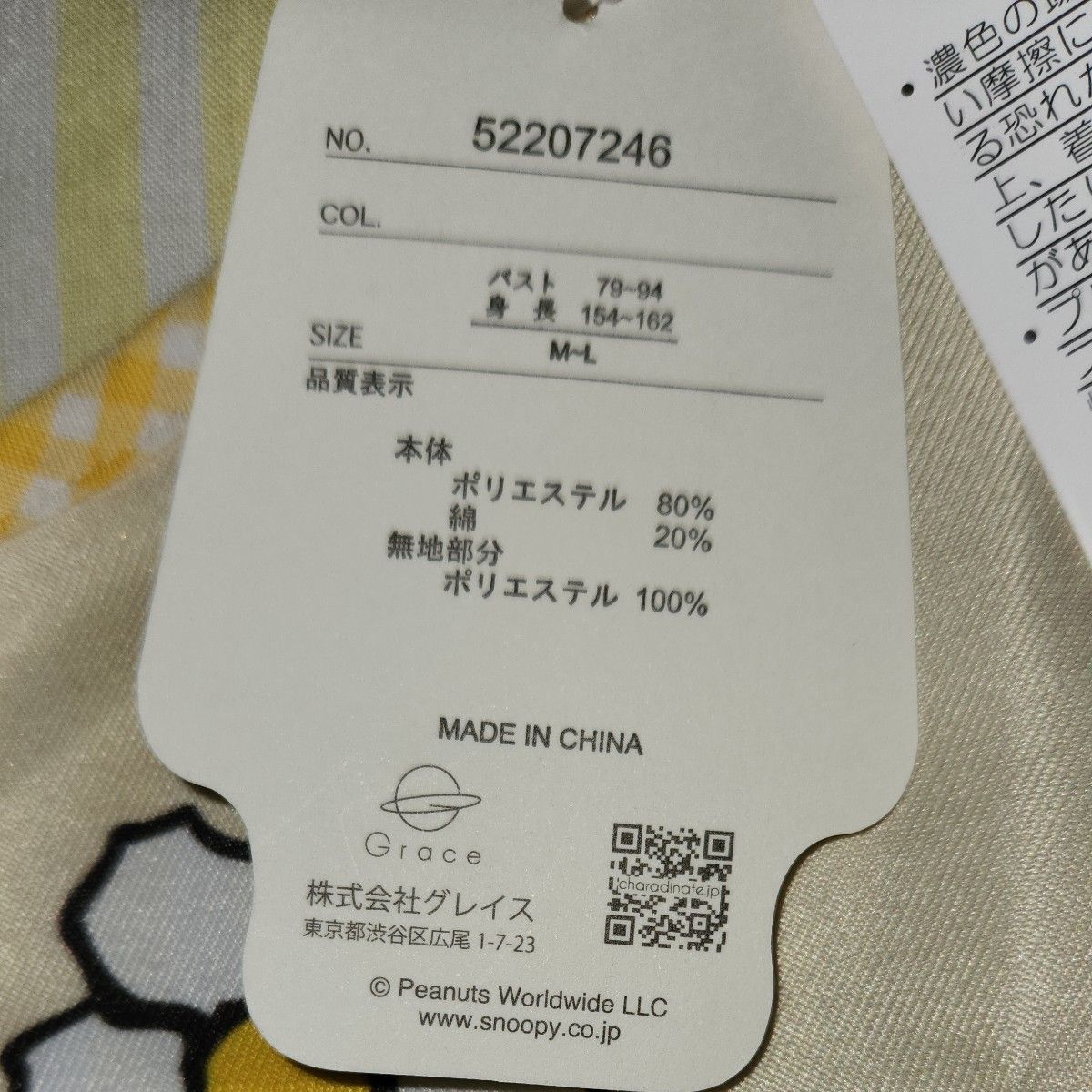 新品未使用タグ付きスヌーピー エプロン ウッドストックが 新品未使用タグ付きスヌーピー エプロン ウッドストックが