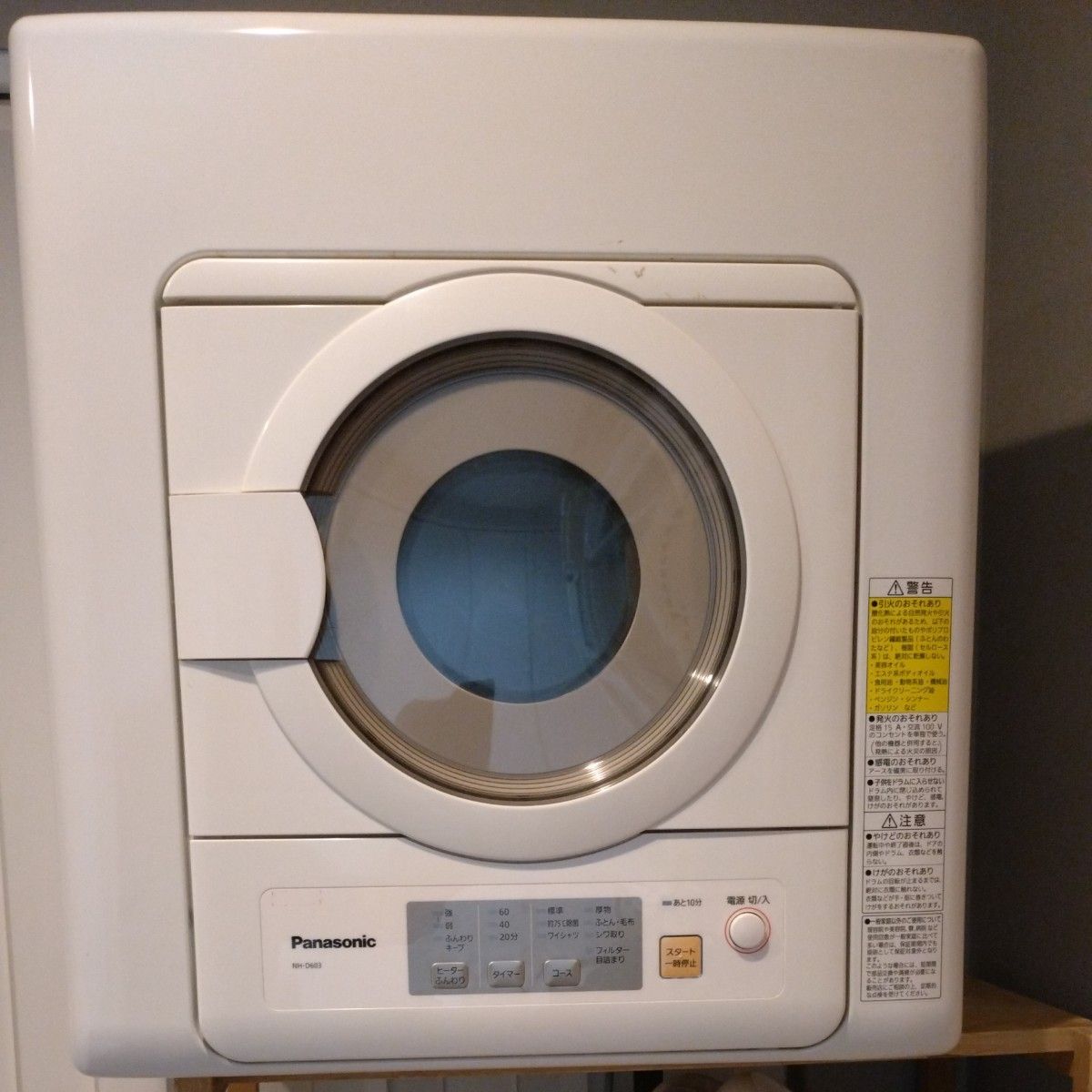 NH-D603 Panasonic パナソニック ホワイト 除湿形電気衣類乾燥機 NH-D603 Panasonic パナソニック ホワイト 除湿形電気衣類乾燥機