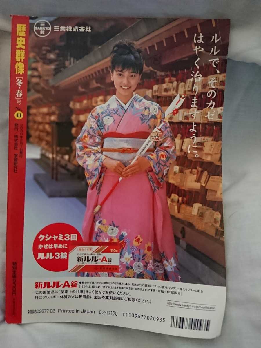 ☆美品☆歴史群像 2000年2月冬春号 インド洋作戦 大和最期の真実 大阪の陣 第二次世界大戦 太平洋戦争 世界戦史 戦国時代_画像4