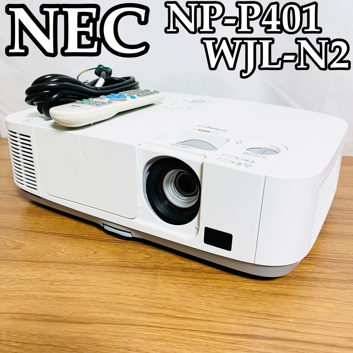 プロジェクター NP-P451WJL-N2 NEC ランプ使用時間986時間 プロジェクター NP-P451WJL-N2 NEC ランプ使用時間986時間