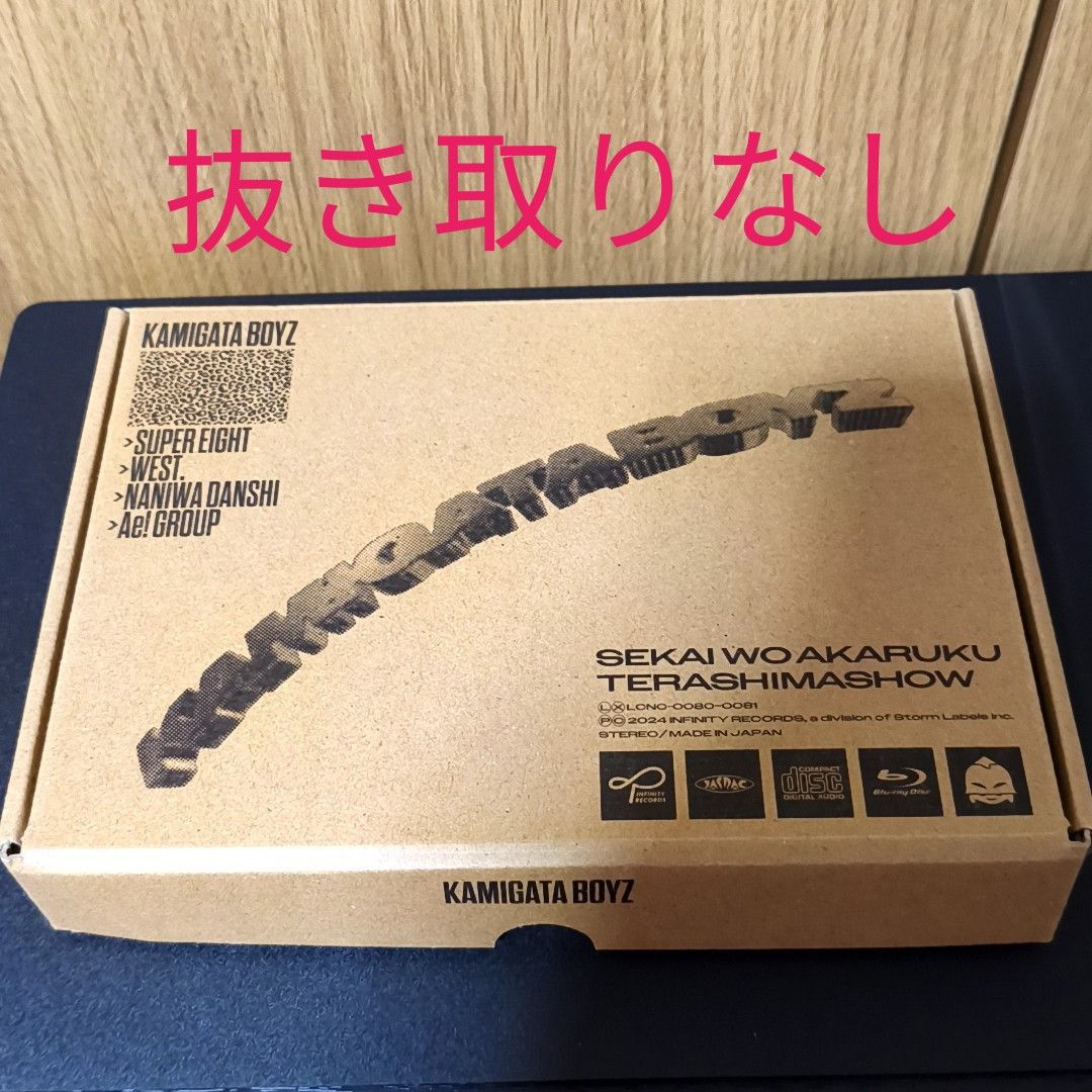 カミガタボーイズ 世界を明るく照らしましょう Blu-ray 未開封 カミガタボーイズ 世界を明るく照らしましょう Blu-ray 未開封