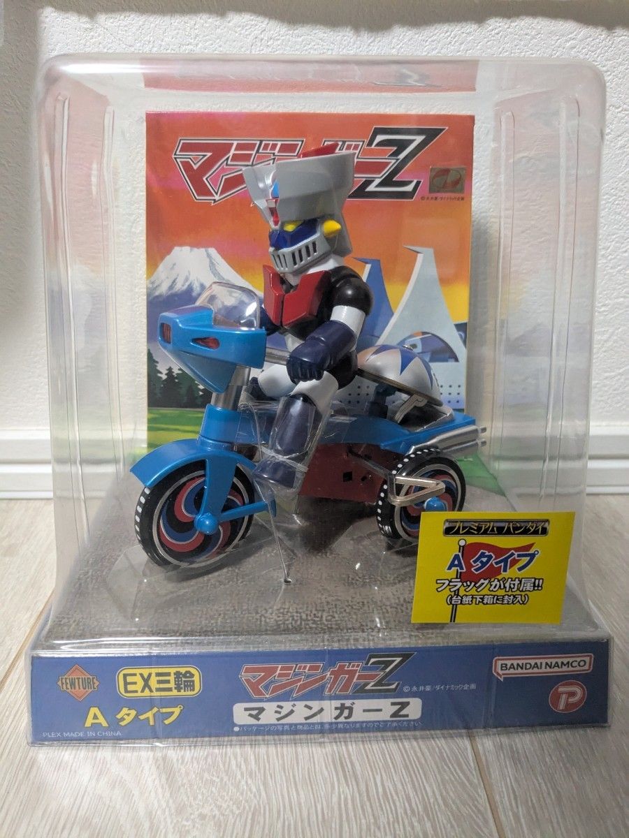 プレミアムバンダイ マジンガーZ 三輪車 (検)ソフビ マルサン プレミアムバンダイ マジンガーZ 三輪車 (検)ソフビ マルサン