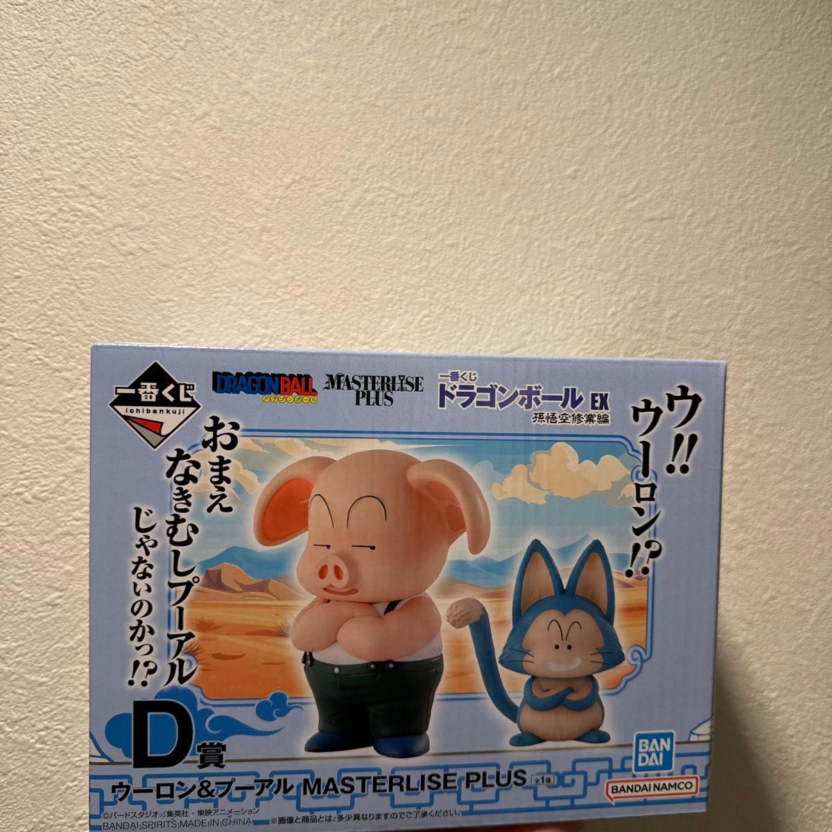 一番くじ ドラゴンボール EX 孫悟空修業編 D賞 ウーロン 一番くじ ドラゴンボール EX 孫悟空修業編 D賞 ウーロン