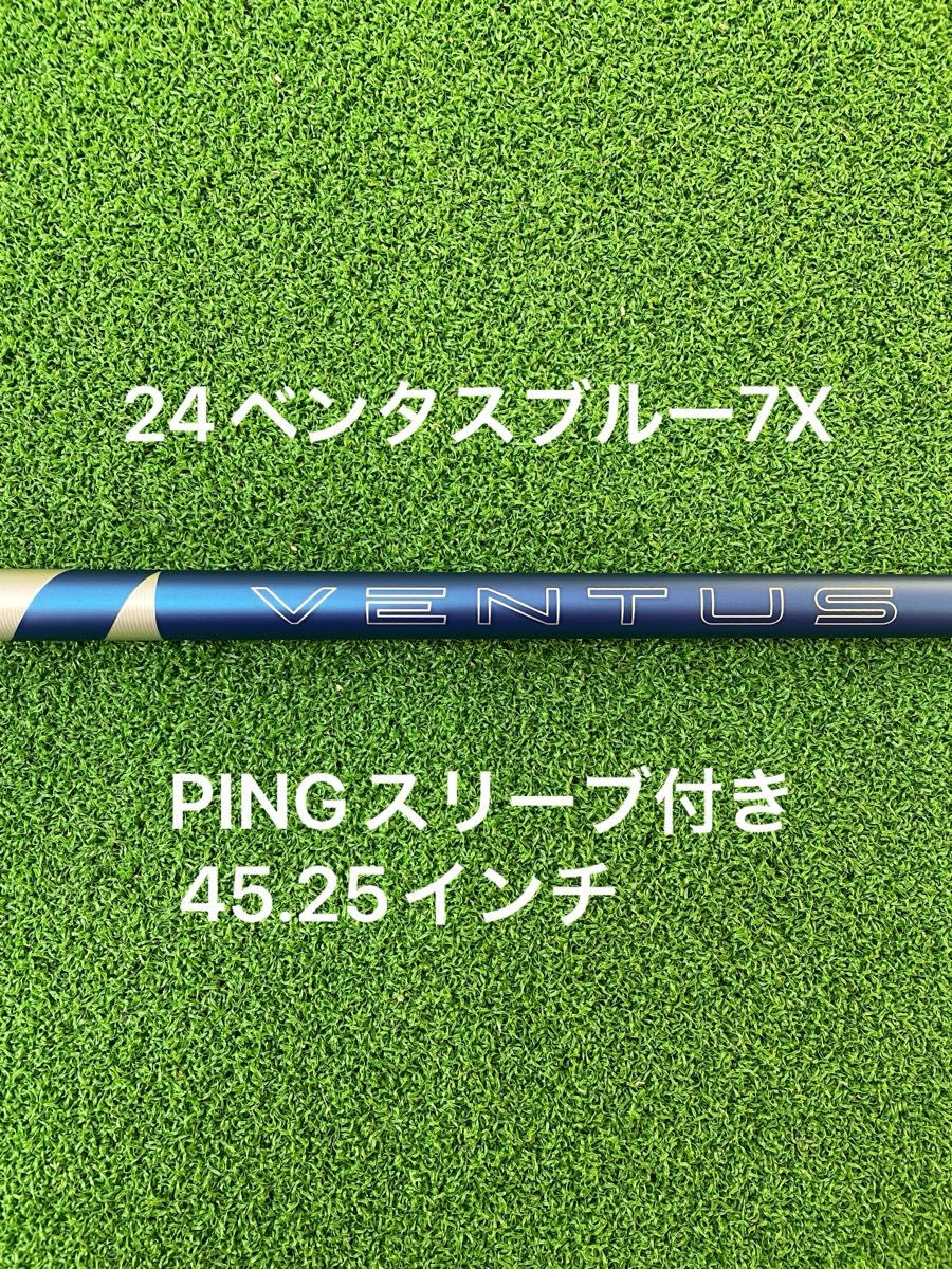 24ベンタスブルー7X ピンスリーブ付きシャフト 45 25インチ 24ベンタスブルー7X ピンスリーブ付きシャフト 45 25インチ