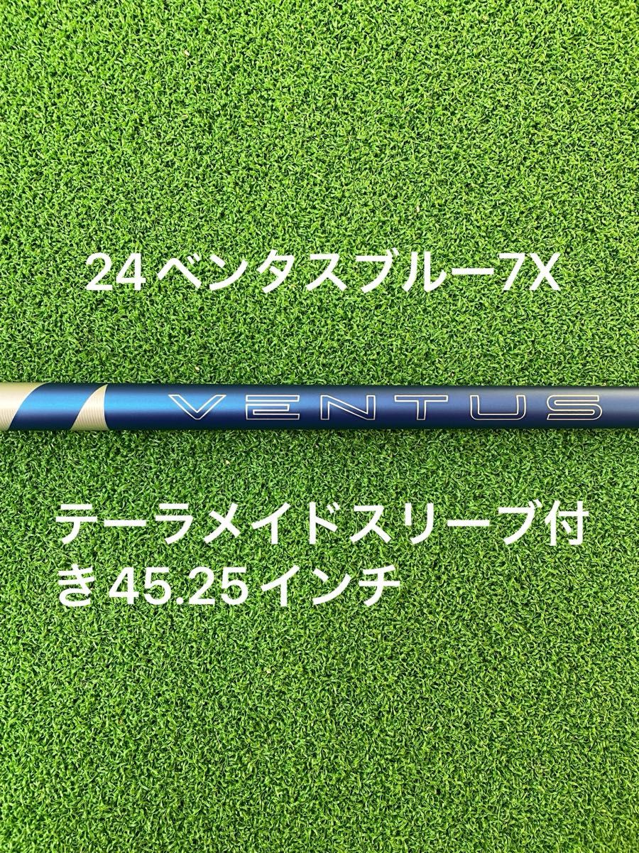 24ベンタスブルー7X テーラーメイドスリーブ 45 25インチ|Yahoo 24ベンタスブルー7X テーラーメイドスリーブ 45 25インチ|Yahoo