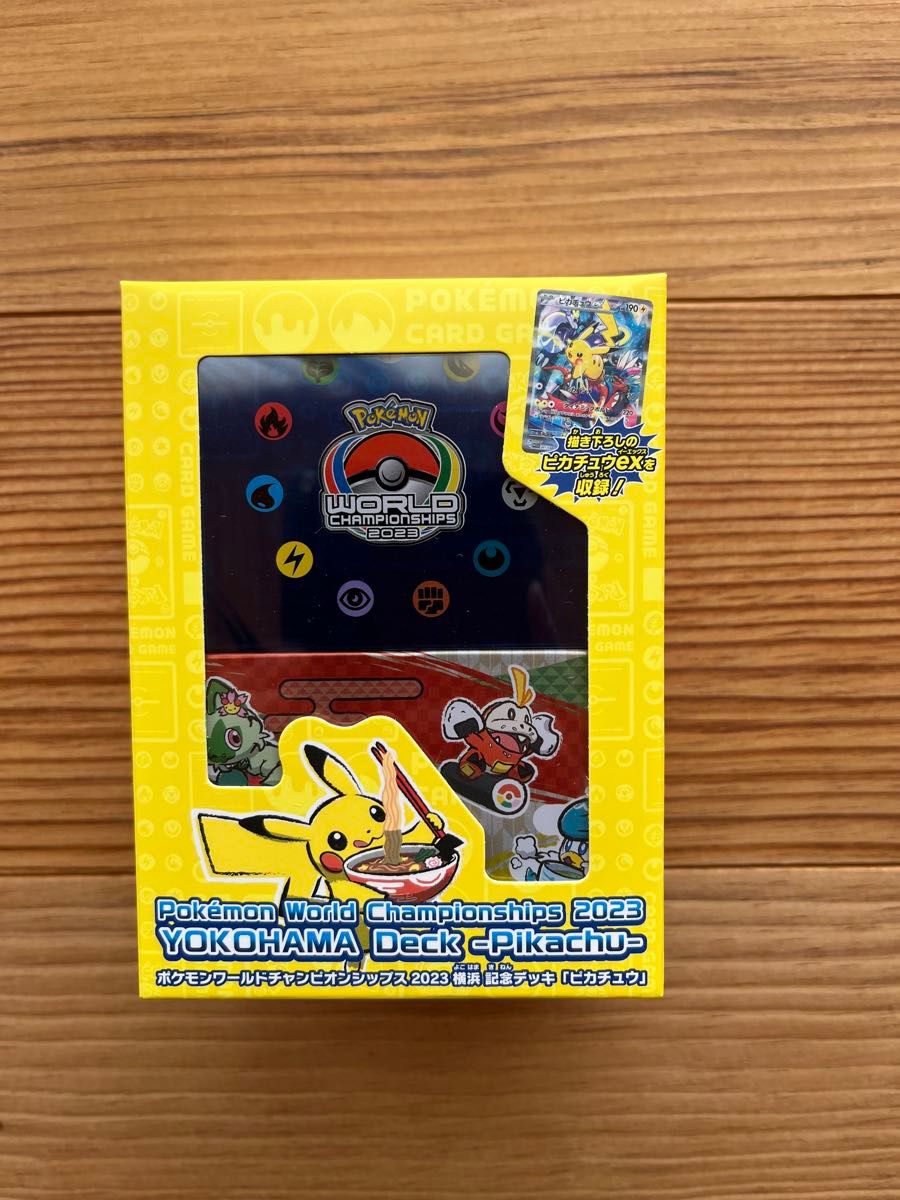 新品未開封】ポケモンカード 横浜記念デッキ ピカチュウ WCS2023 新品未開封】ポケモンカード 横浜記念デッキ ピカチュウ WCS2023