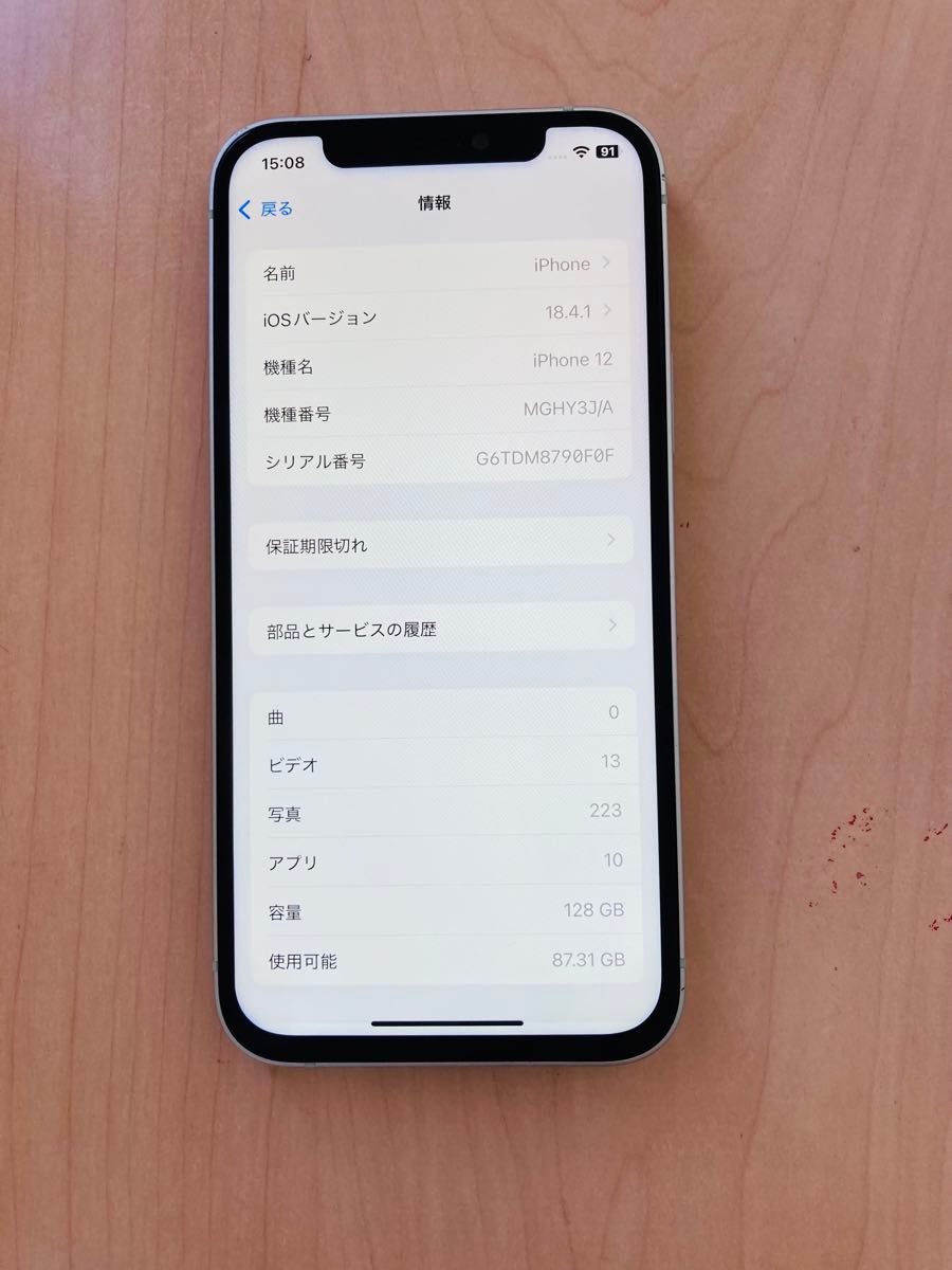 iPhone12 128GB グリーン|Yahoo!フリマ(旧PayPayフリマ) iPhone12 128GB グリーン|Yahoo!フリマ(旧PayPayフリマ)