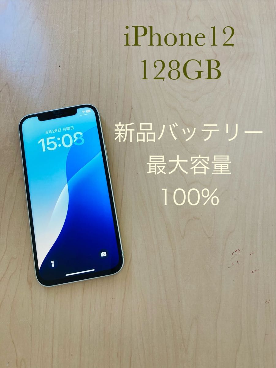 iPhone12 128GB グリーン|Yahoo!フリマ(旧PayPayフリマ) iPhone12 128GB グリーン|Yahoo!フリマ(旧PayPayフリマ)