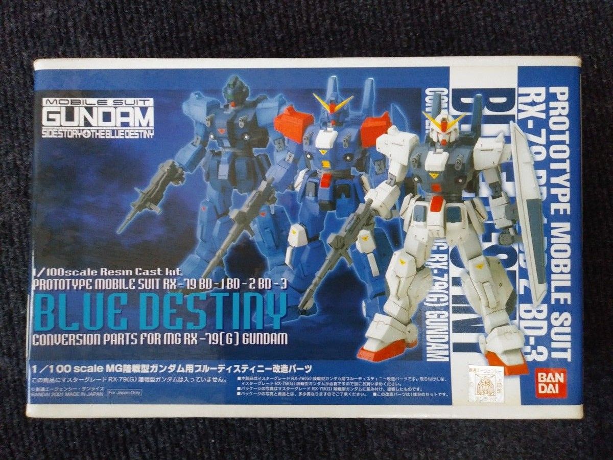 ブルーディスティニー改造パーツ B-CLUB 1/100 MG陸戦型ガンダム ブルーディスティニー改造パーツ B-CLUB 1/100 MG陸戦型ガンダム