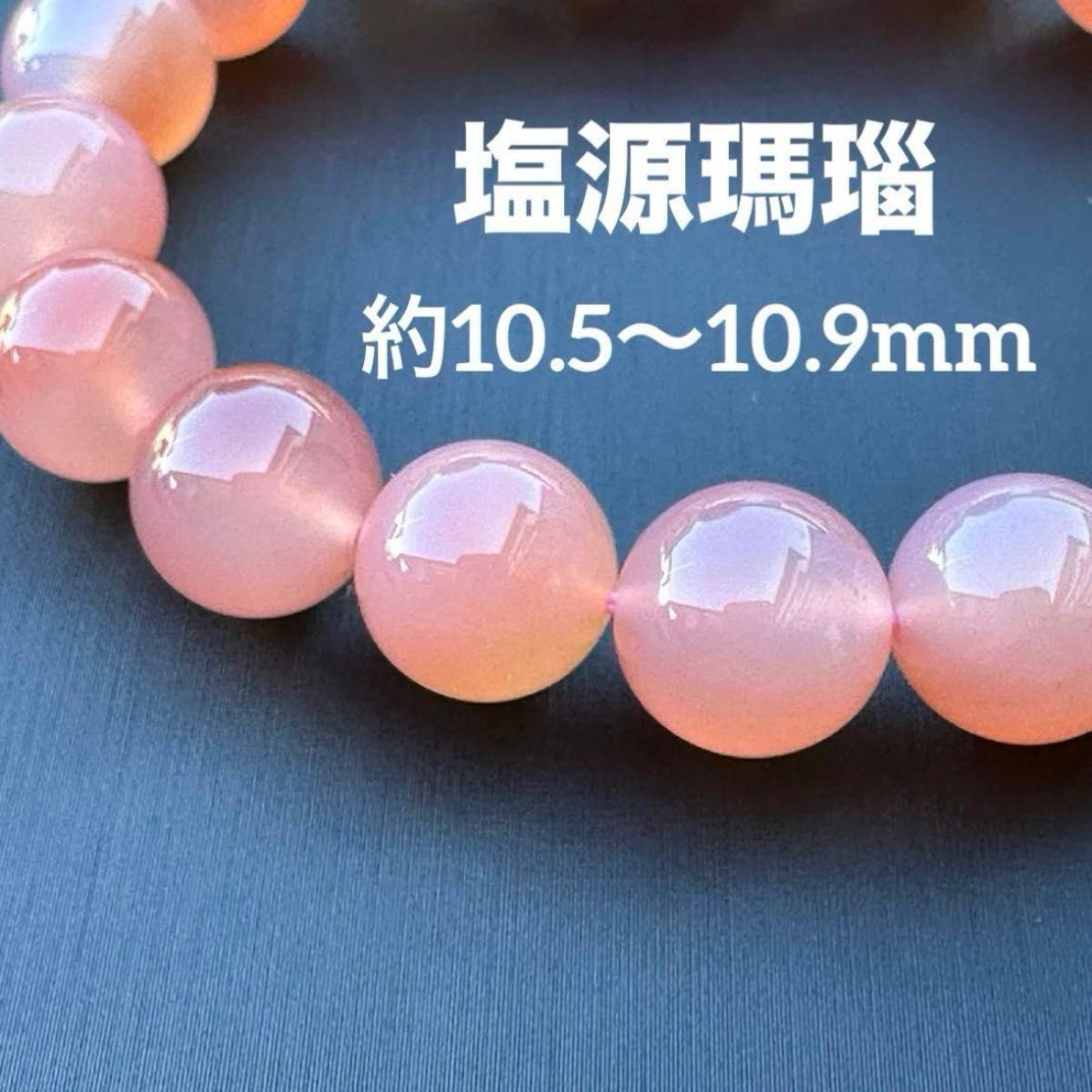 G1821 塩源瑪瑙 ソルトソースアゲート 天然石 パワーストーン G1821 塩源瑪瑙 ソルトソースアゲート 天然石 パワーストーン