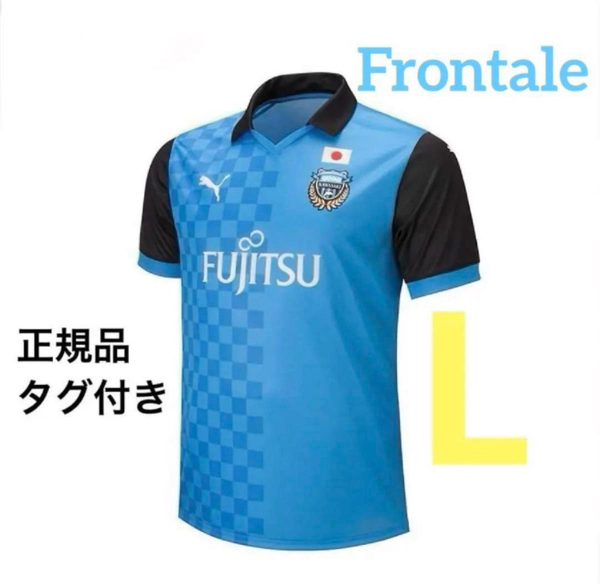 正規品 新品未使用】川崎フロンターレ 23/24 ACL 1st 正規品 新品未使用】川崎フロンターレ 23/24 ACL 1st