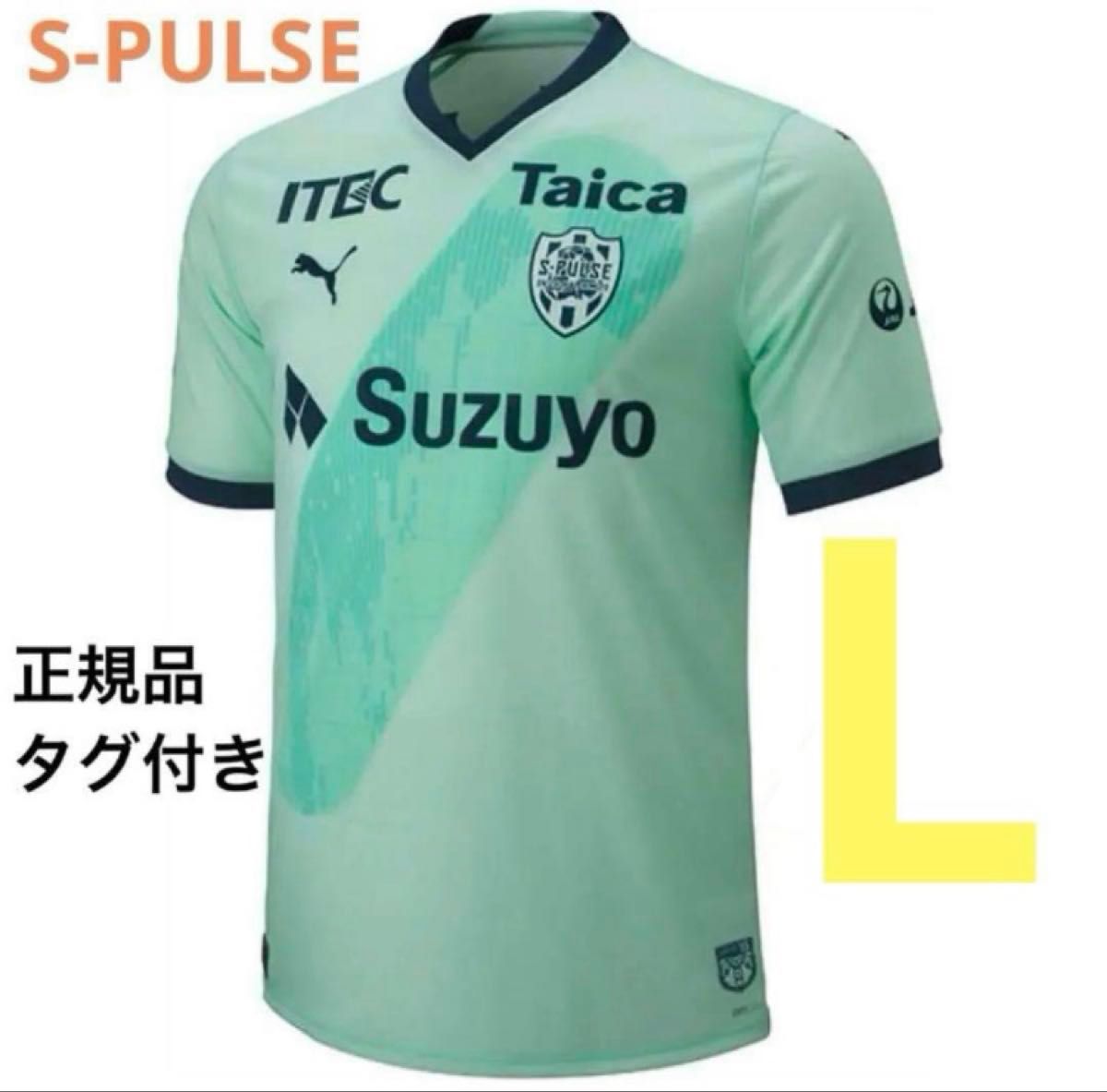 新品未使用 タグ付き】清水エスパルス 2023年リミテッド 新品未使用 タグ付き】清水エスパルス 2023年リミテッド